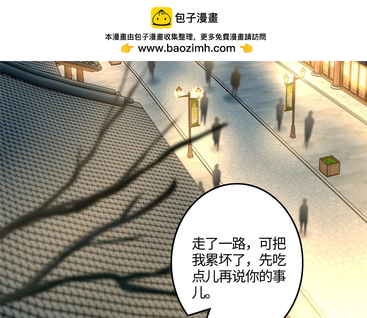 《命运速递》第一百二十四话 第2页