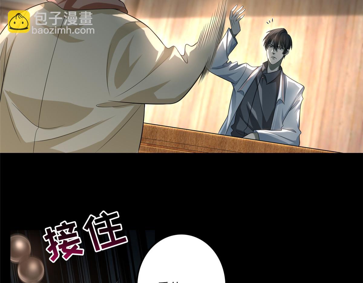 《命运速递》第一百二十四话 第42页