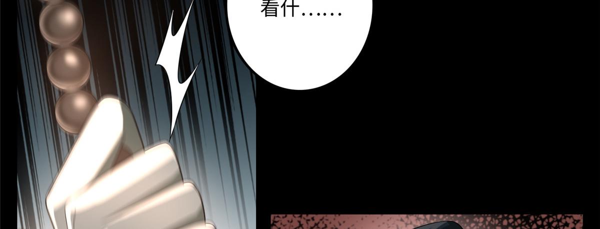 《命运速递》第一百二十四话 第43页