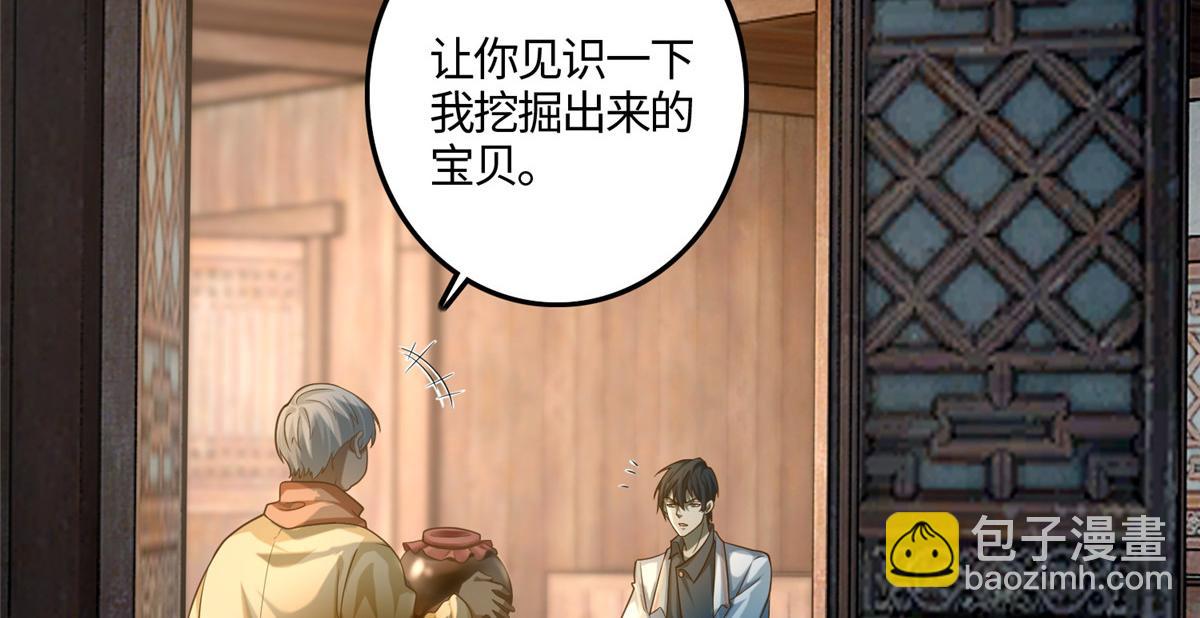 《命运速递》第一百二十四话 第4页