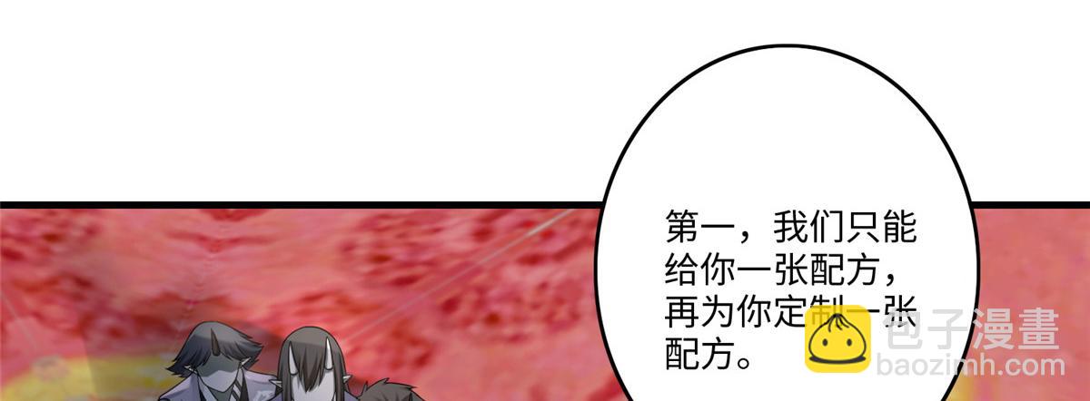 《命运速递》第一百二十八话 第10页