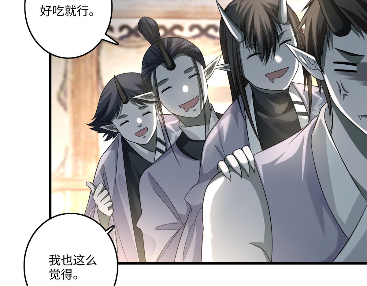 《命运速递》第一百二十八话 第15页