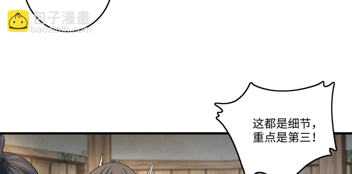 《命运速递》第一百二十八话 第16页