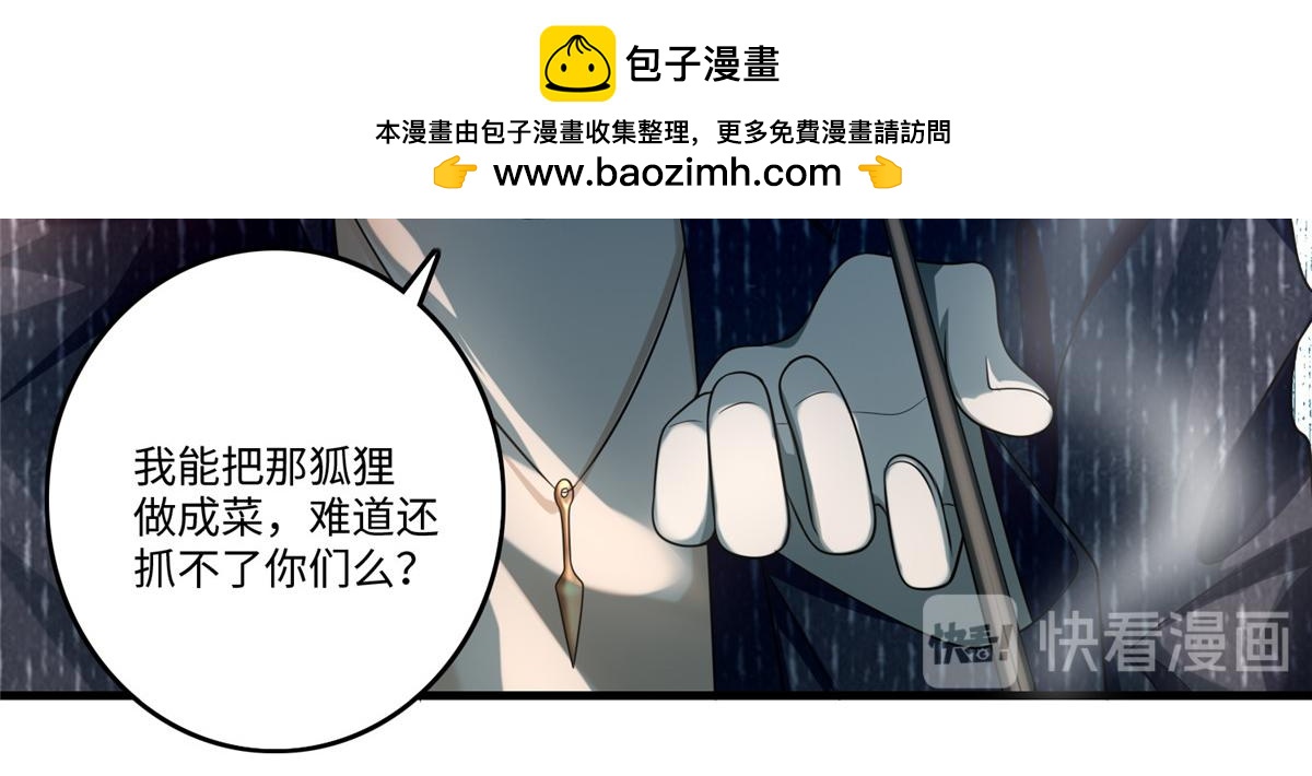 《命运速递》第一百二十八话 第24页