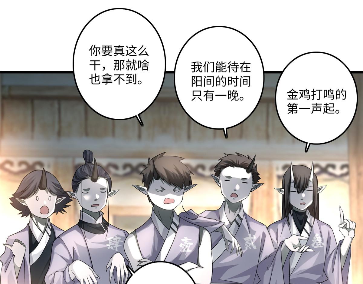 《命运速递》第一百二十八话 第25页