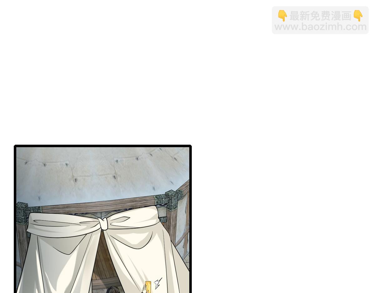 《命运速递》第一百二十八话 第29页