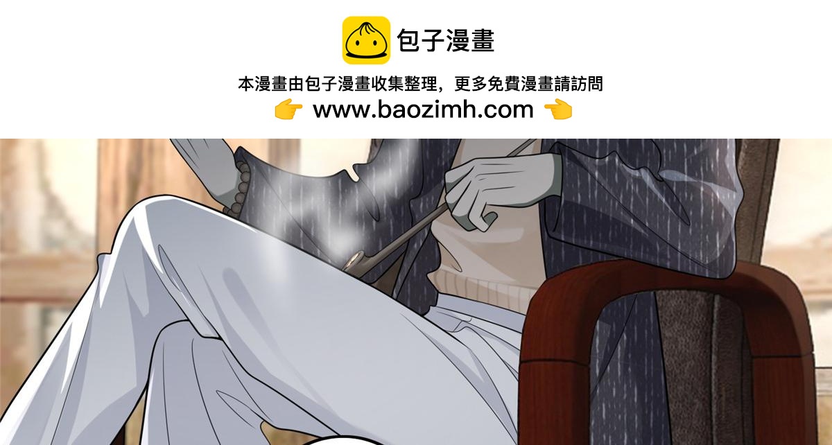 《命运速递》第一百二十八话 第2页