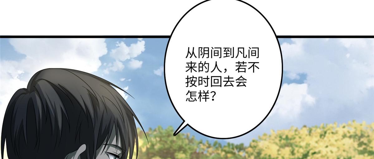 《命运速递》第一百二十八话 第32页