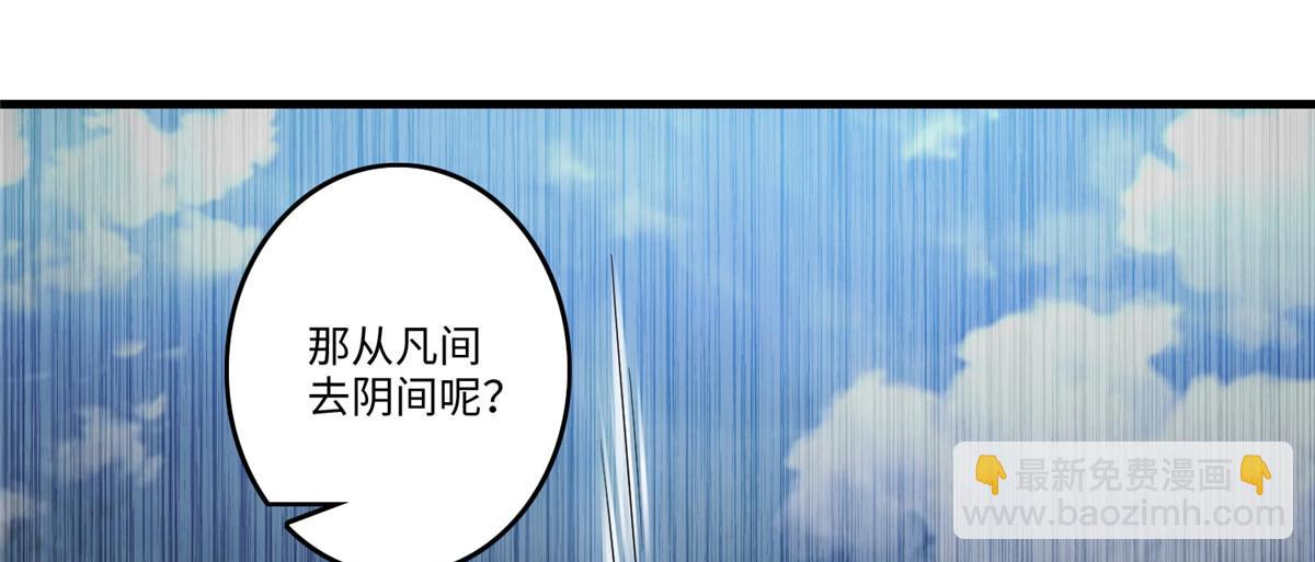 《命运速递》第一百二十八话 第34页