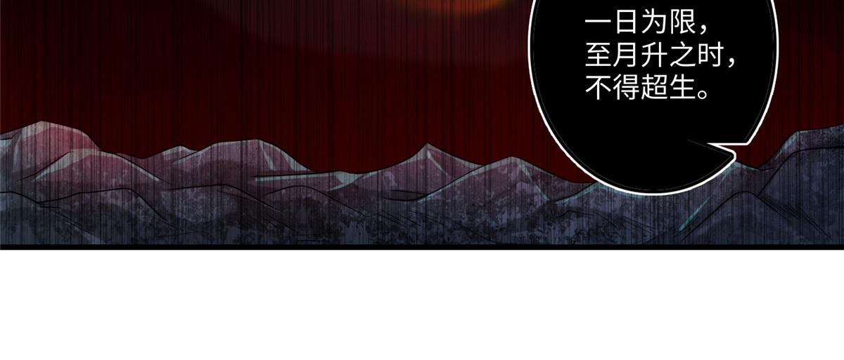 《命运速递》第一百二十八话 第36页