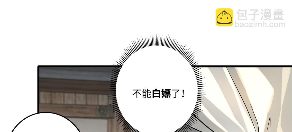 《命运速递》第一百二十八话 第38页