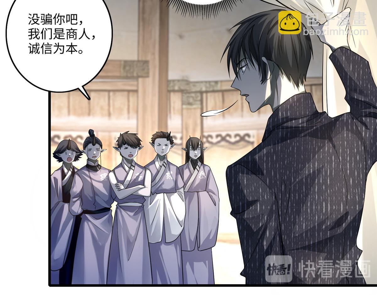 《命运速递》第一百二十八话 第39页