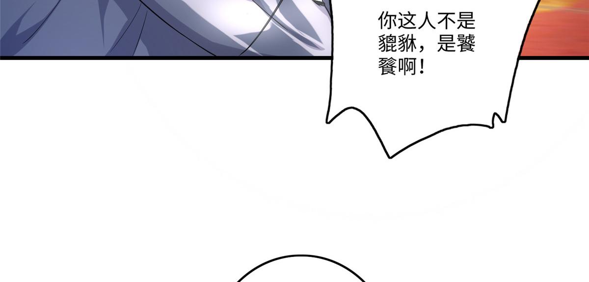 《命运速递》第一百二十八话 第42页