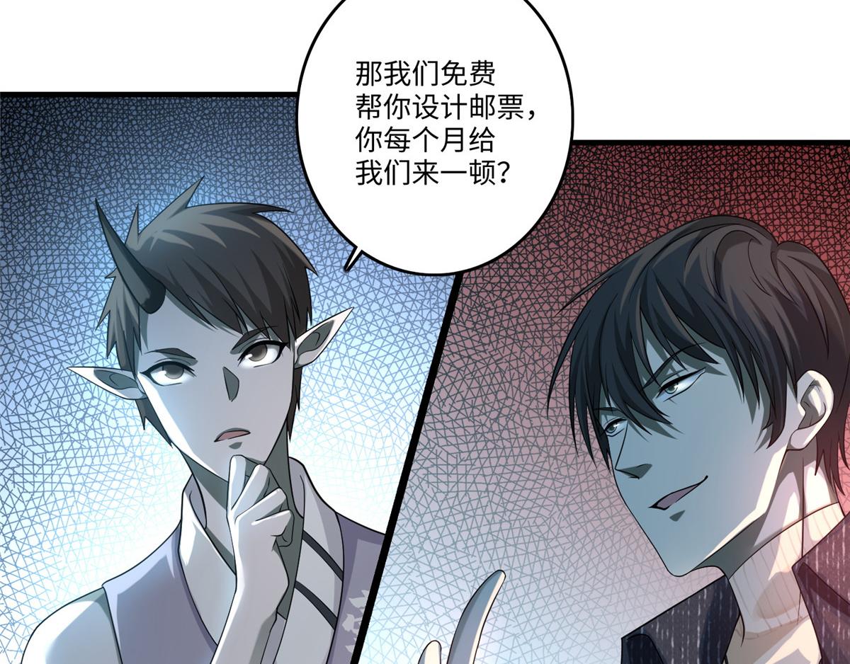 《命运速递》第一百二十八话 第43页