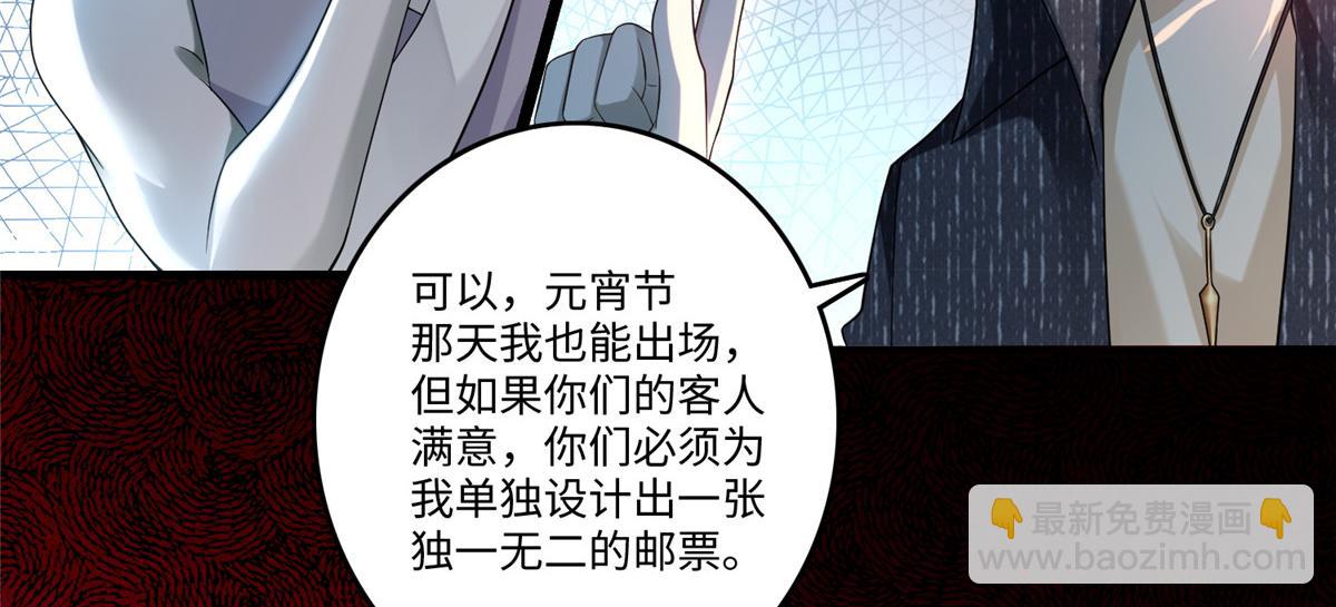 《命运速递》第一百二十八话 第44页