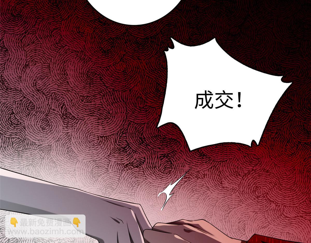 《命运速递》第一百二十八话 第45页