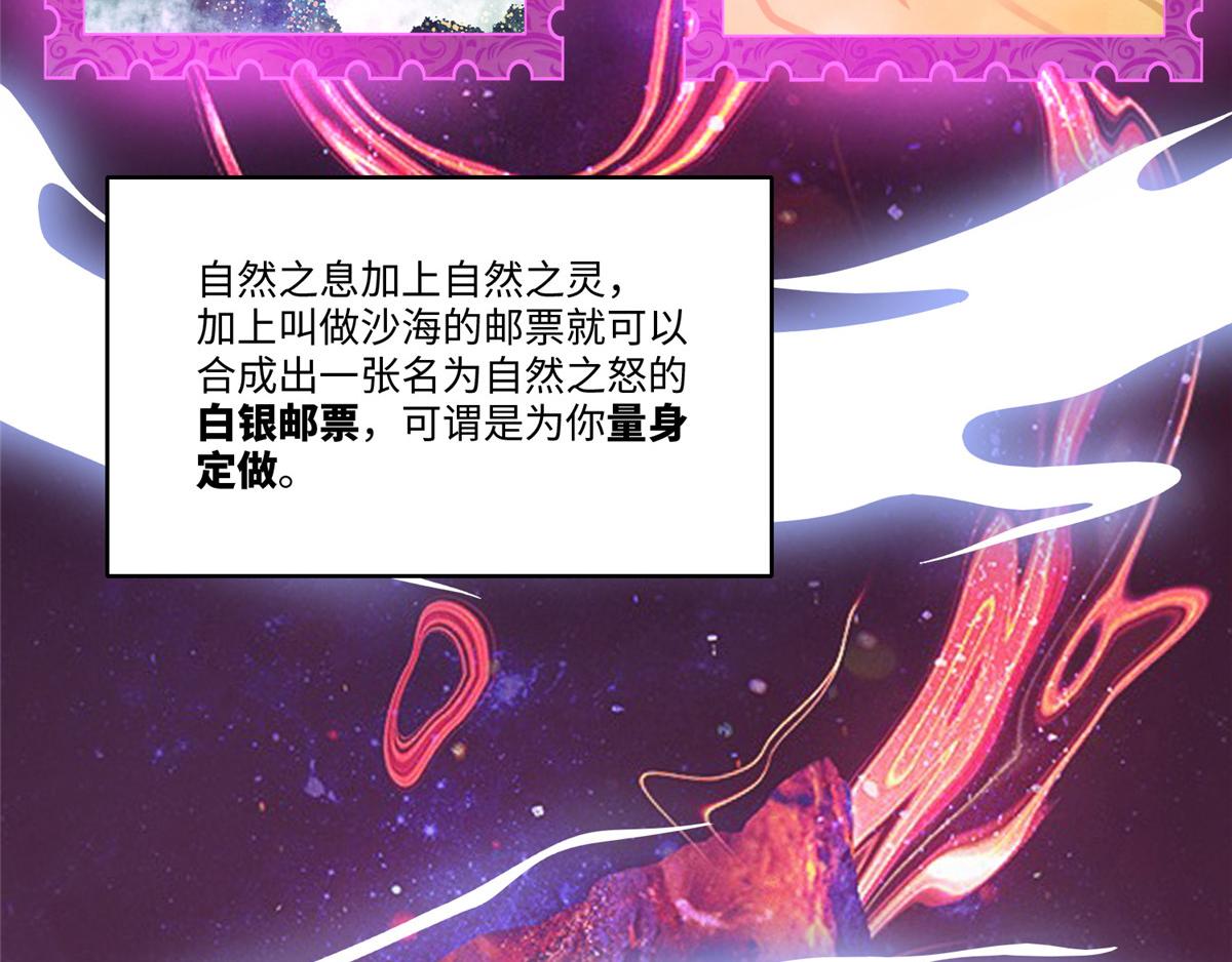 《命运速递》第一百二十八话 第49页