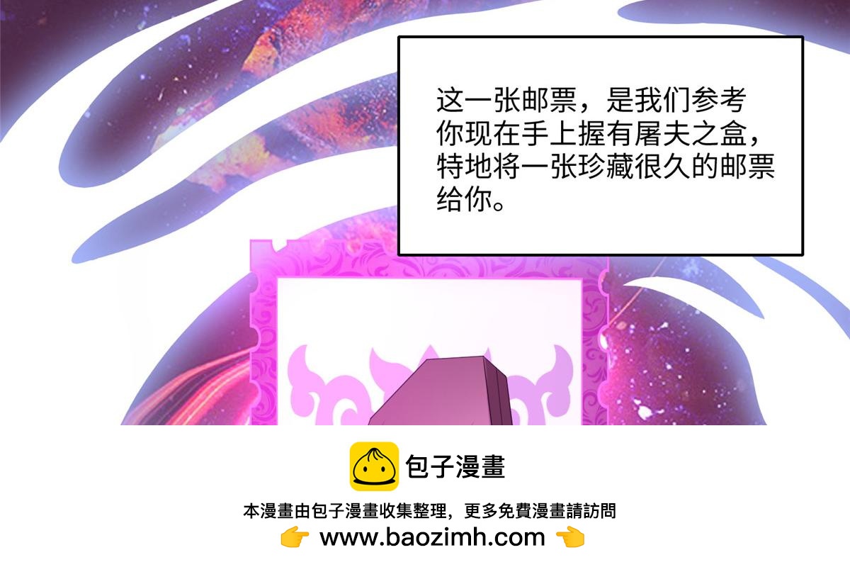 《命运速递》第一百二十八话 第50页