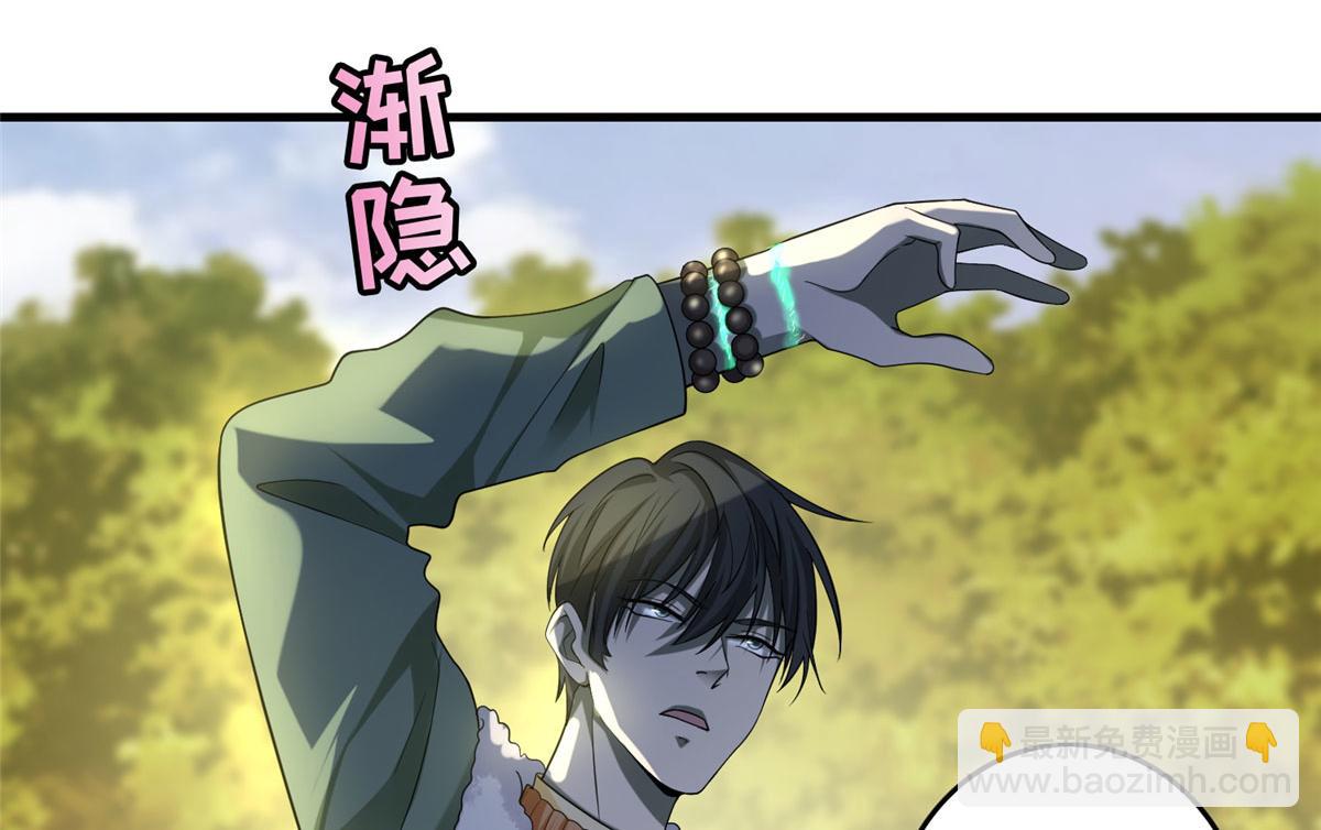 《命运速递》第一百三十话 第10页