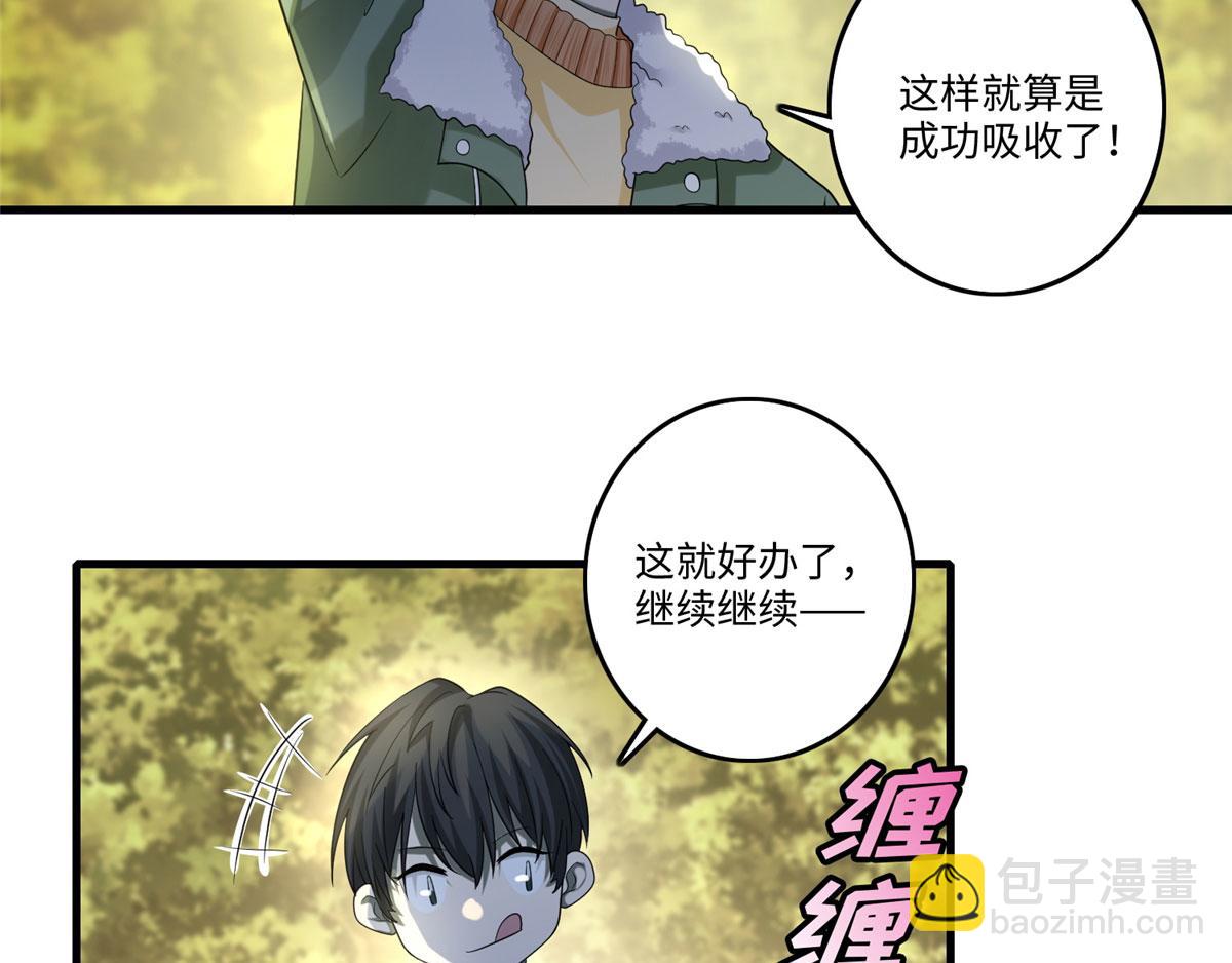 《命运速递》第一百三十话 第11页
