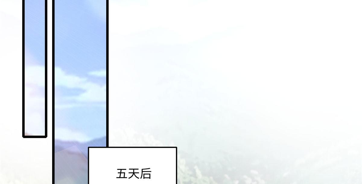 《命运速递》第一百三十话 第16页