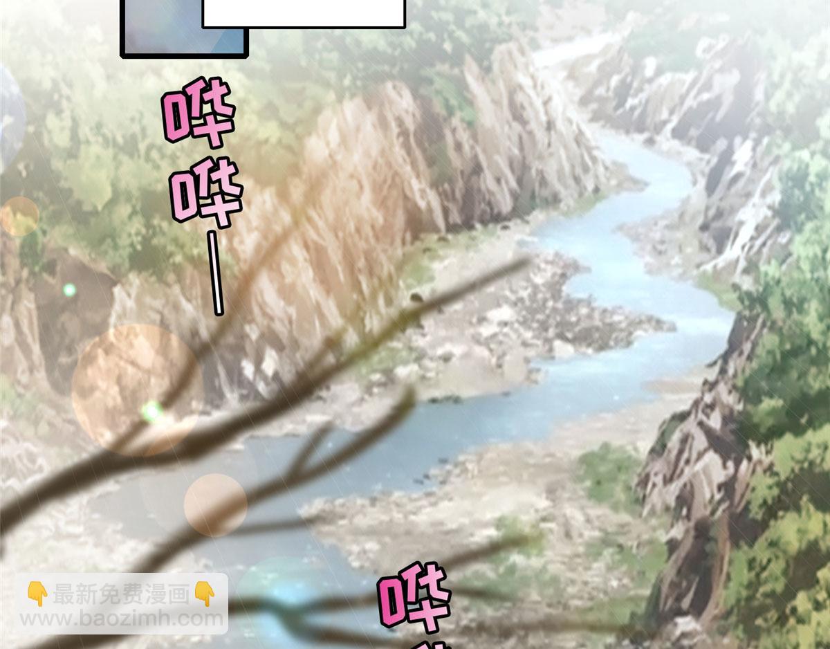 《命运速递》第一百三十话 第17页