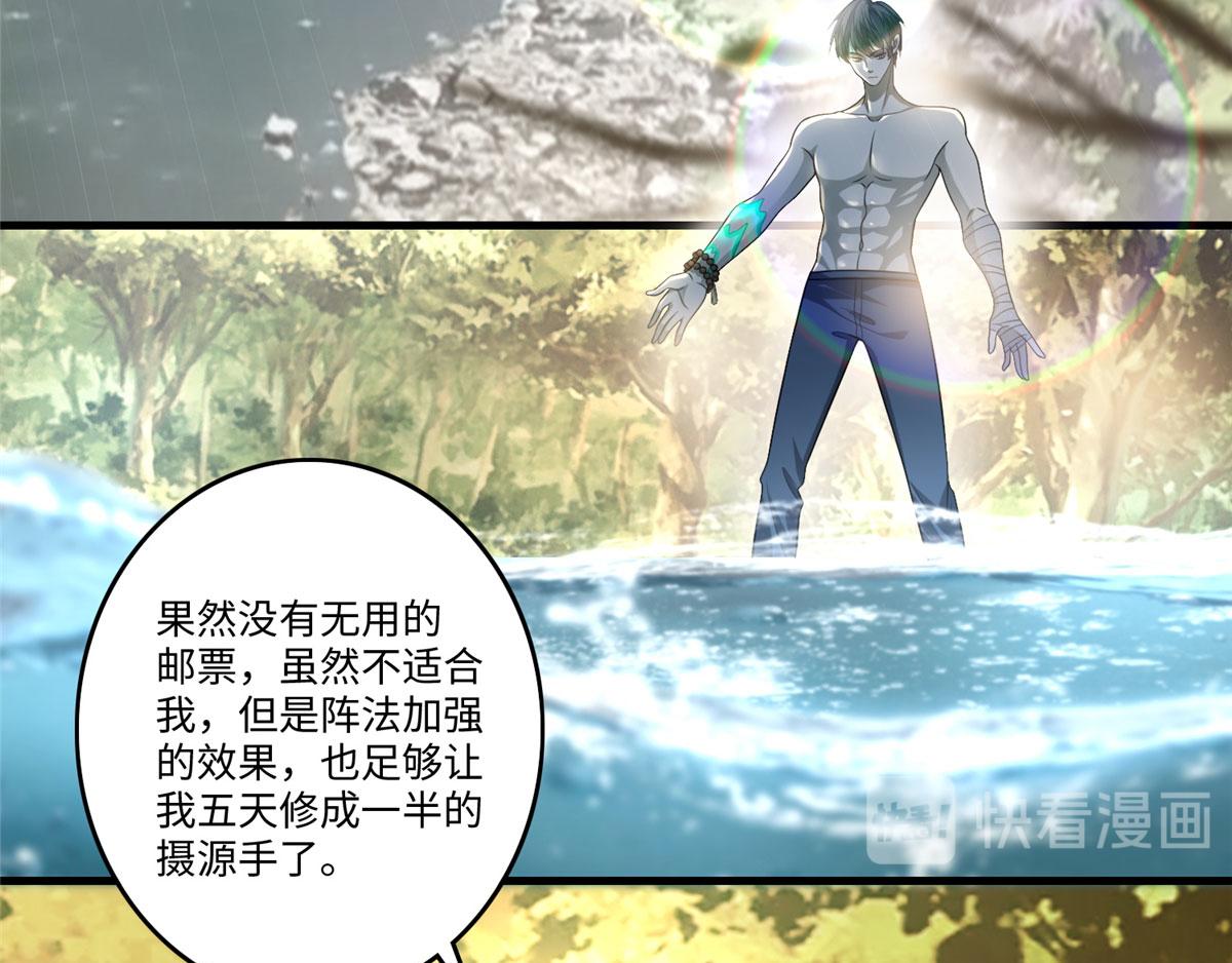 《命运速递》第一百三十话 第19页
