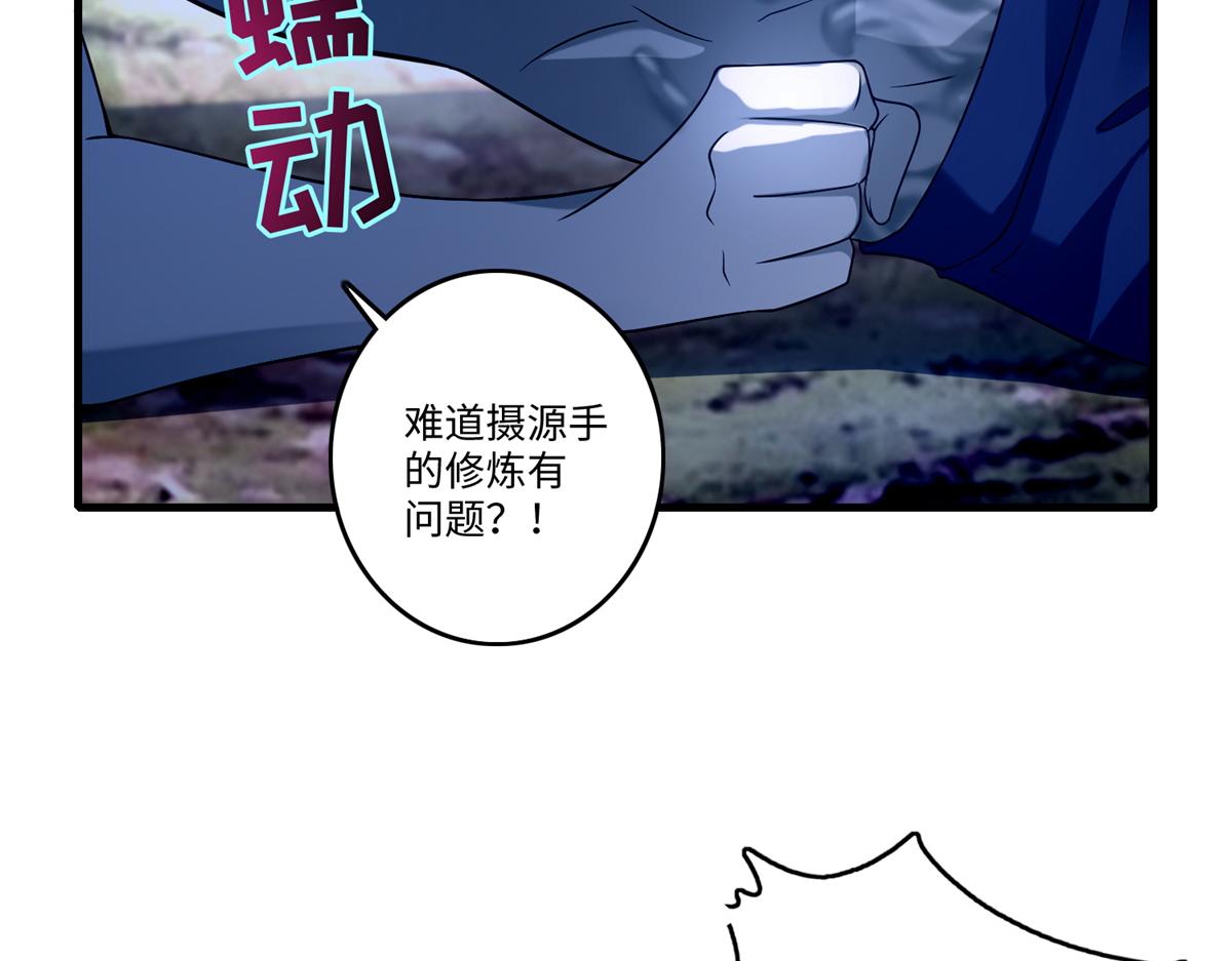 《命运速递》第一百三十话 第35页