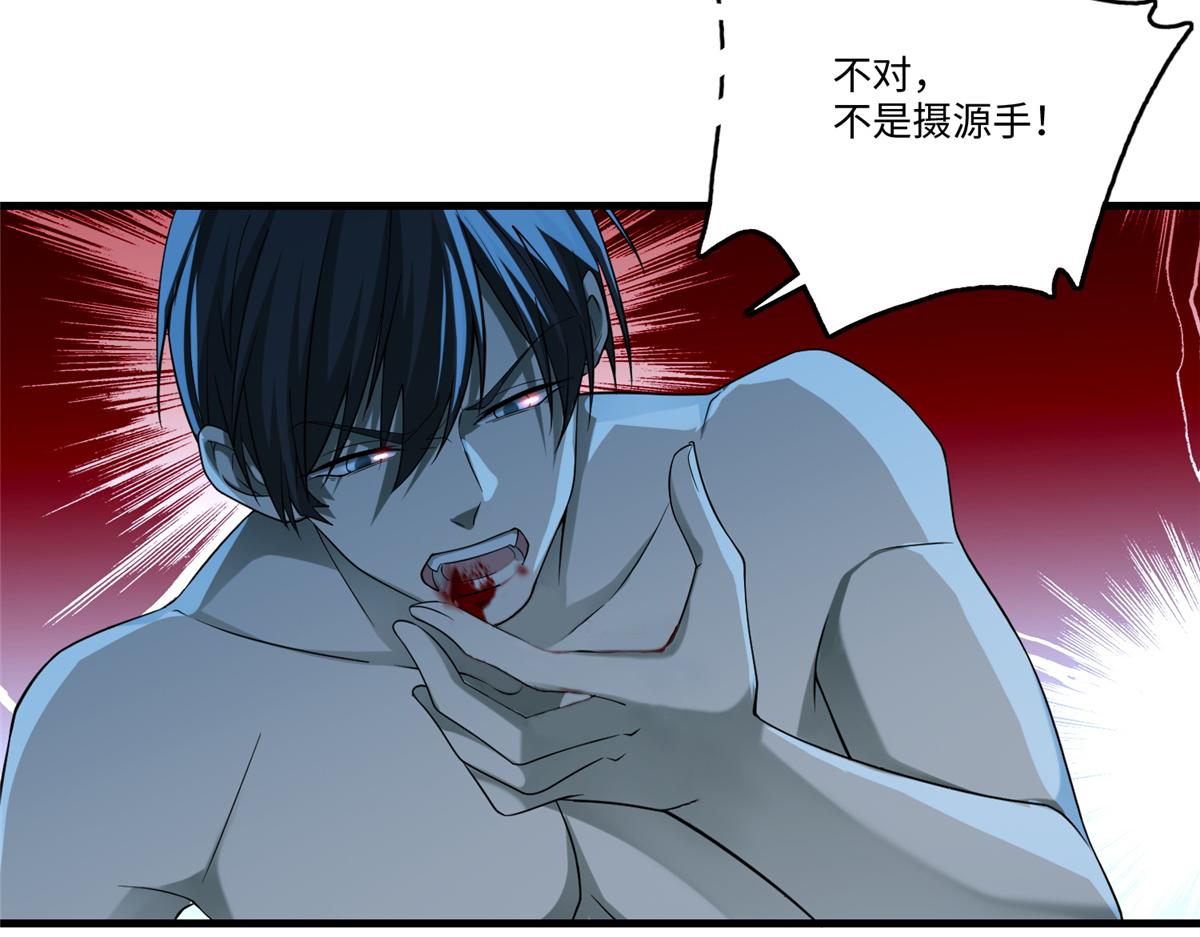 《命运速递》第一百三十话 第36页