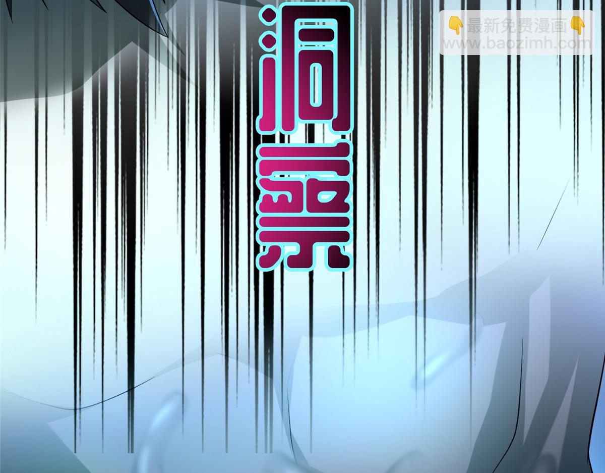 《命运速递》第一百三十话 第38页