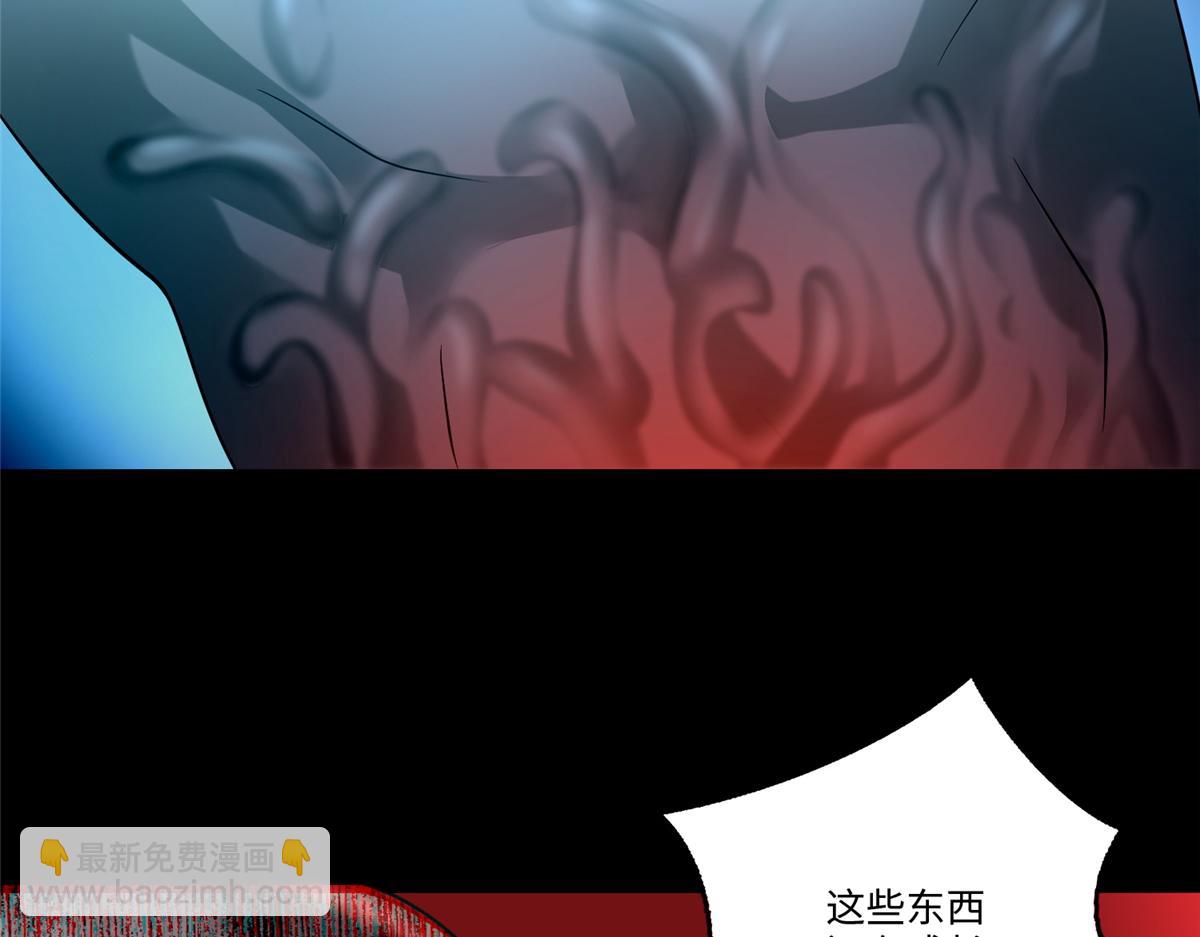 《命运速递》第一百三十话 第39页