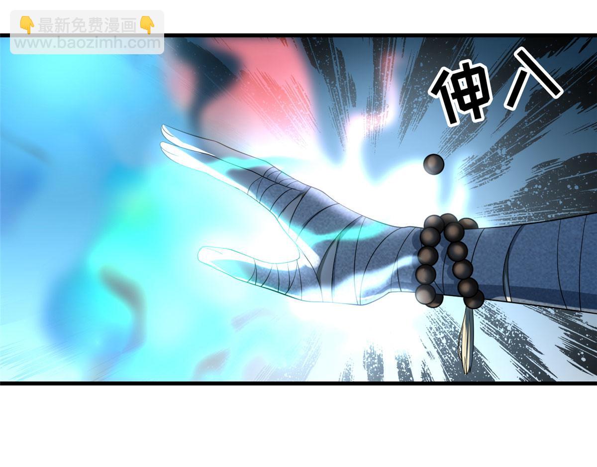 《命运速递》第一百三十话 第3页