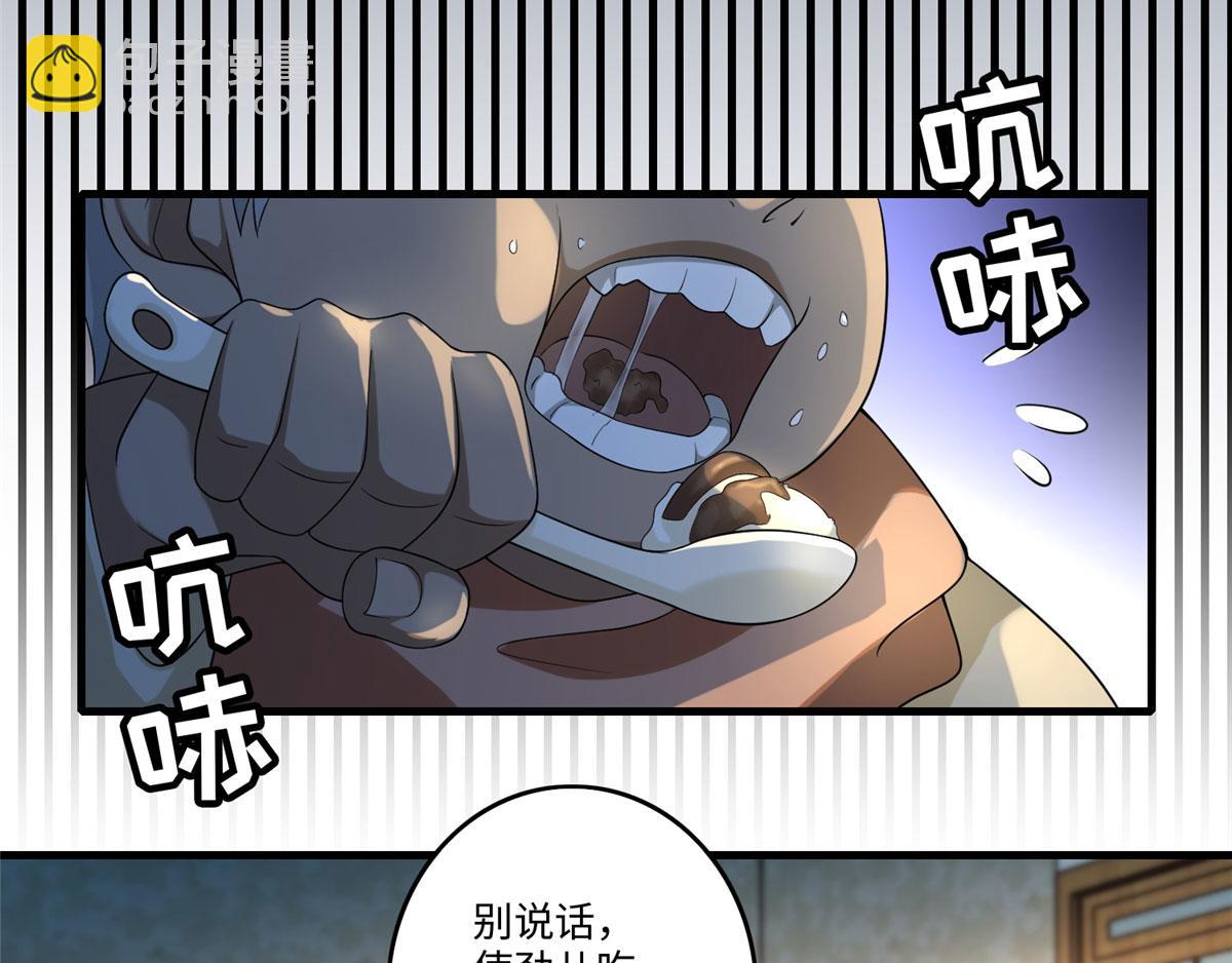 《命运速递》第一百三十话 第46页