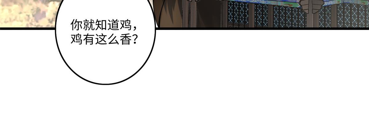 《命运速递》第一百二十七话 第10页
