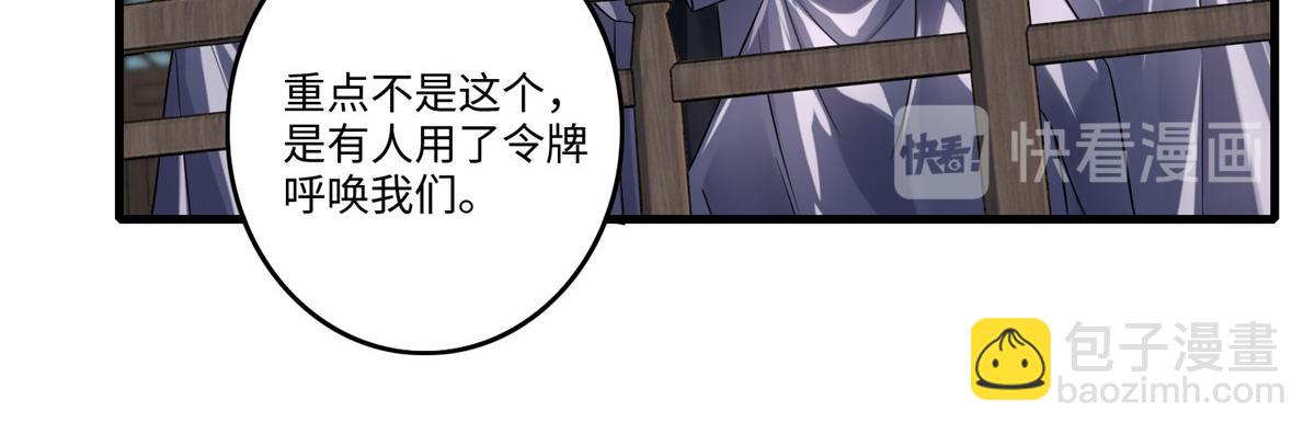 《命运速递》第一百二十七话 第12页
