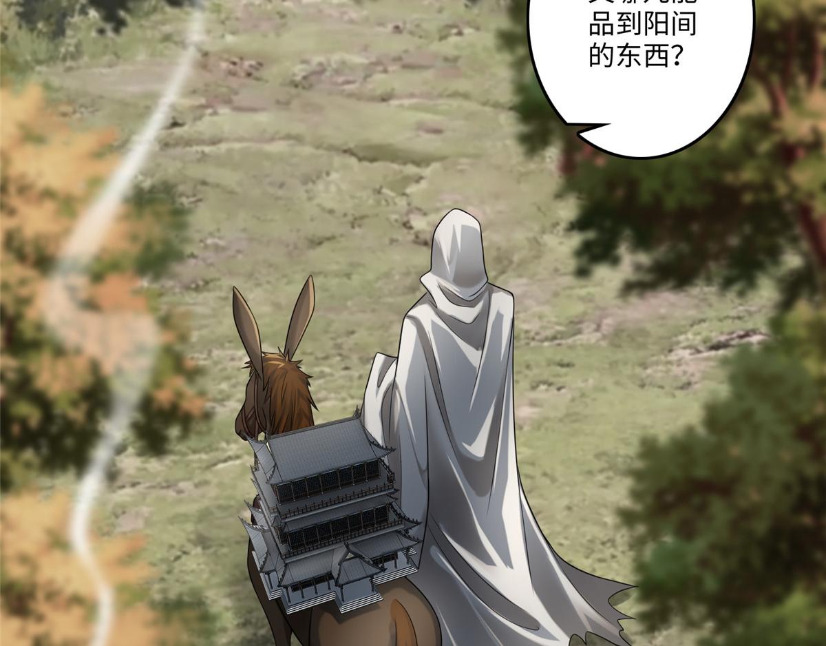 《命运速递》第一百二十七话 第15页