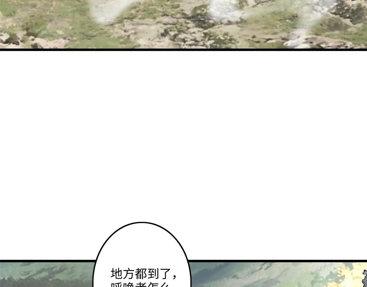 《命运速递》第一百二十七话 第17页