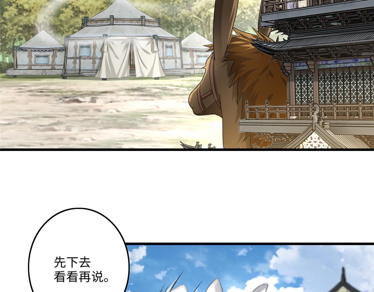 《命运速递》第一百二十七话 第19页