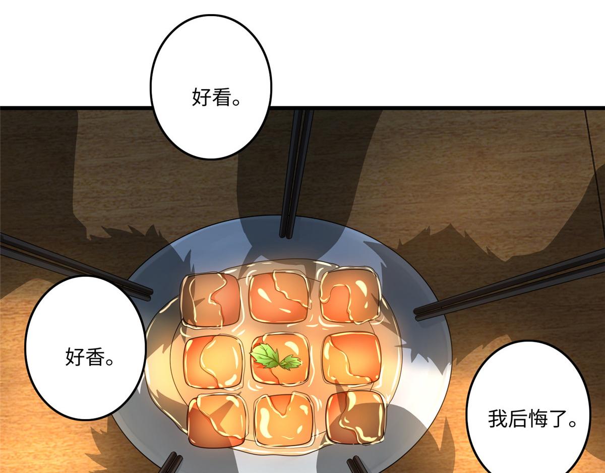 《命运速递》第一百二十七话 第31页