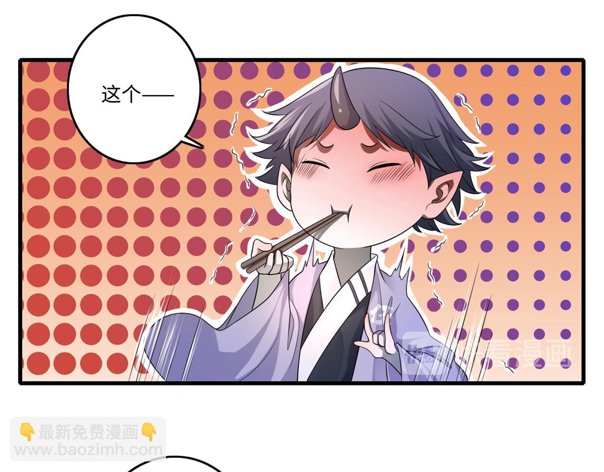 《命运速递》第一百二十七话 第37页