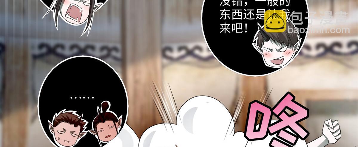 《命运速递》第一百二十七话 第44页