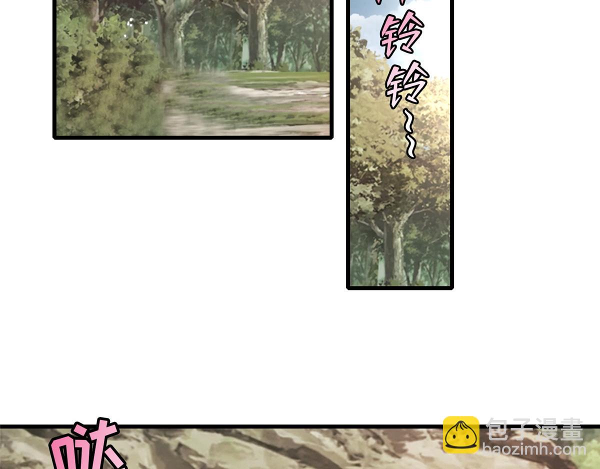 《命运速递》第一百二十七话 第5页