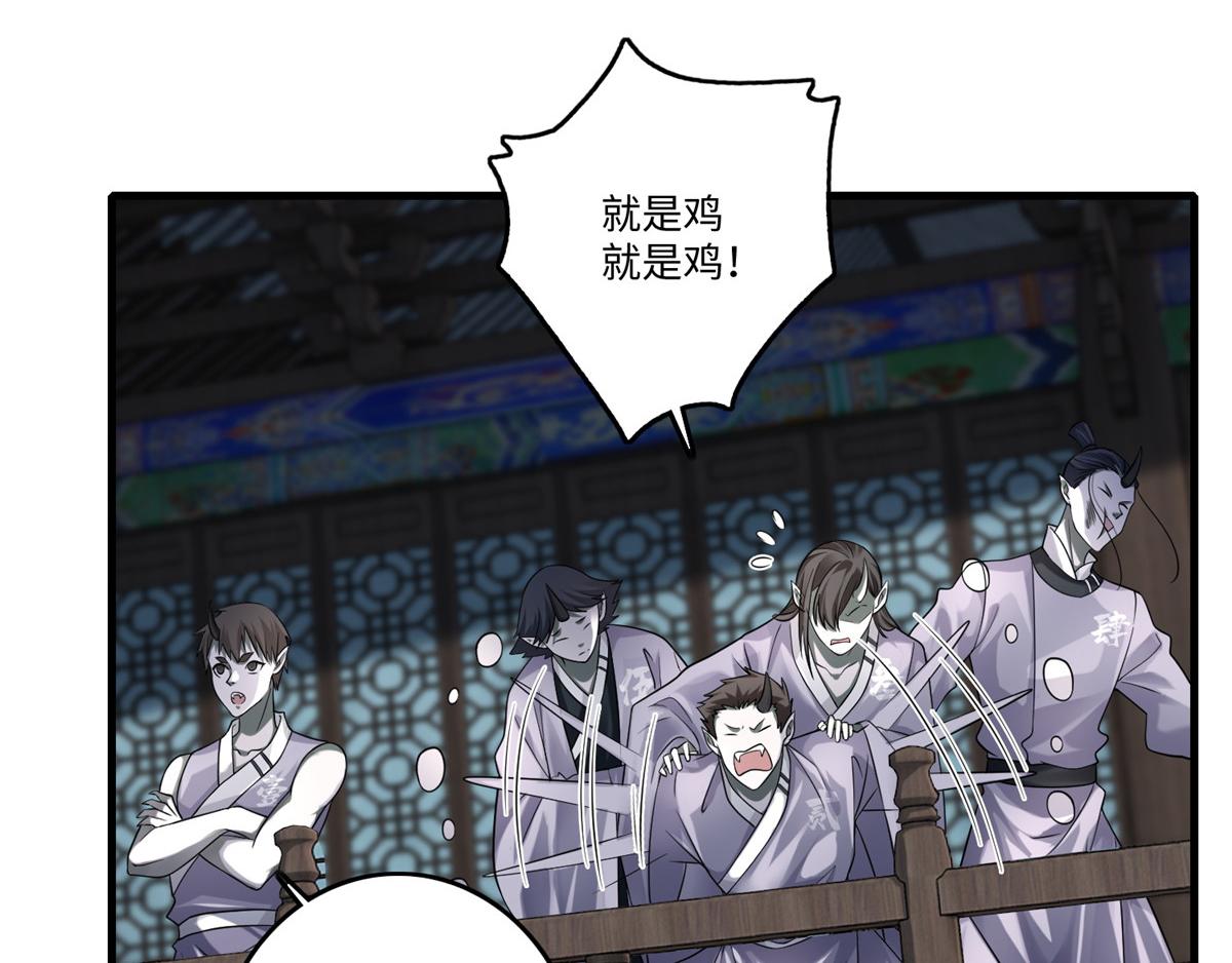 《命运速递》第一百二十七话 第11页