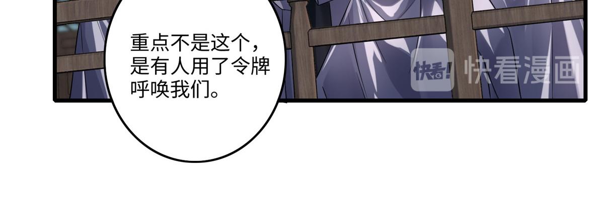 《命运速递》第一百二十七话 第12页