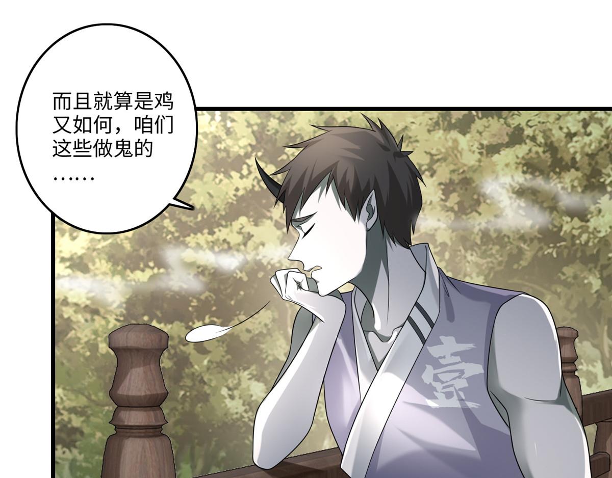 《命运速递》第一百二十七话 第13页