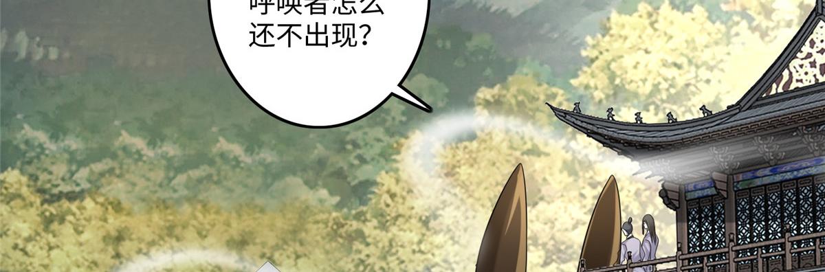 《命运速递》第一百二十七话 第18页