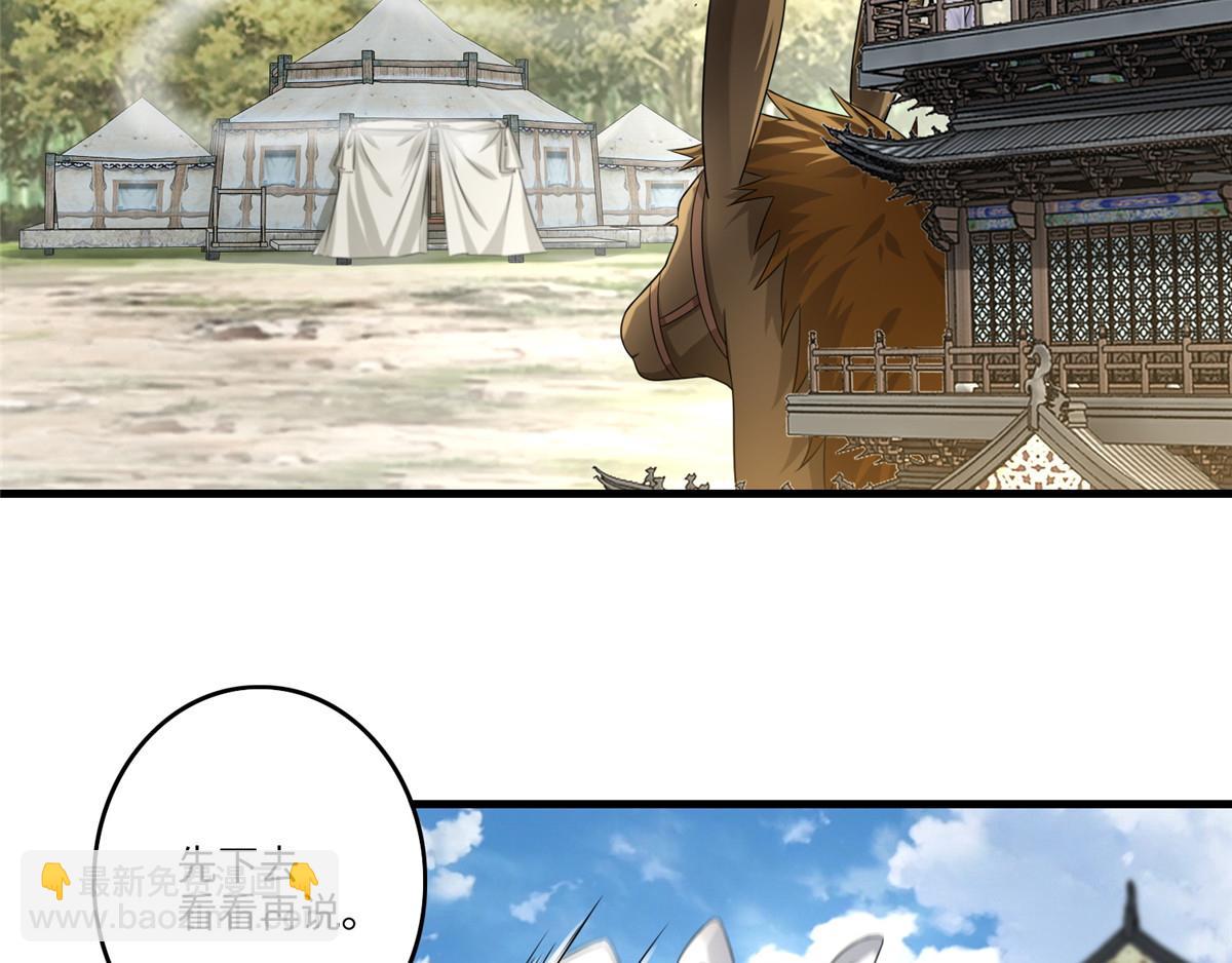 《命运速递》第一百二十七话 第19页