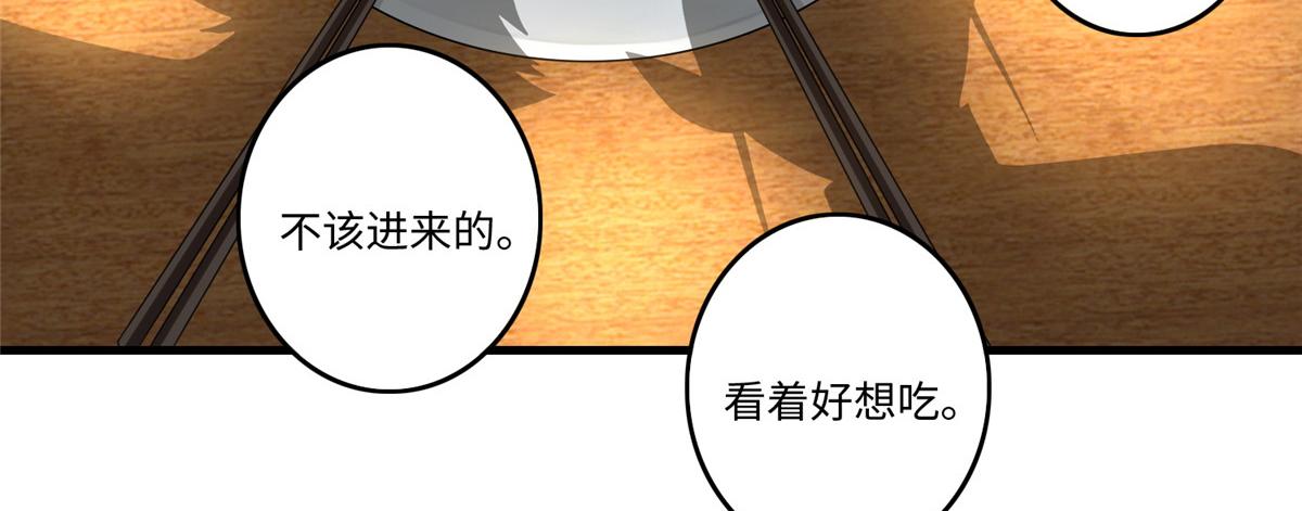《命运速递》第一百二十七话 第32页