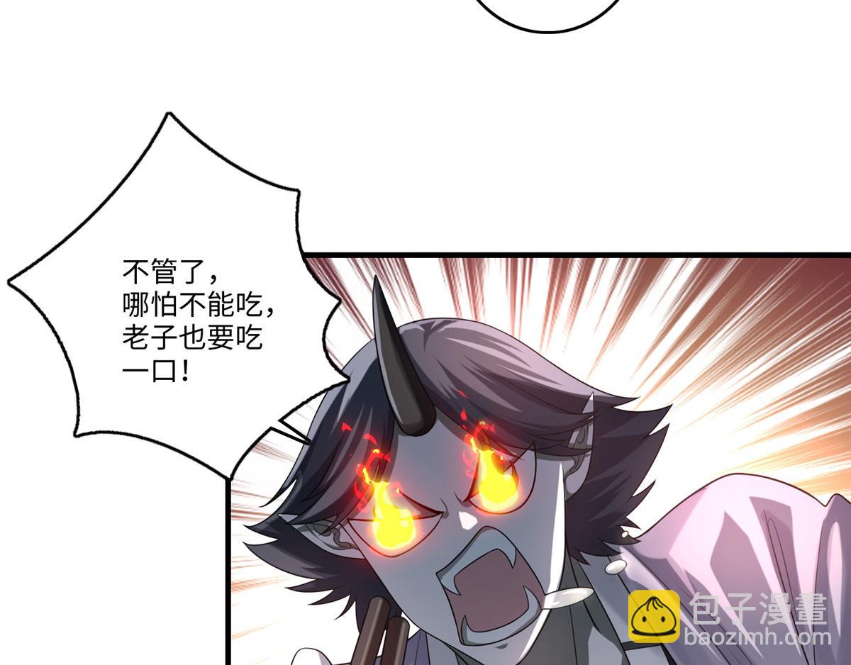 《命运速递》第一百二十七话 第33页