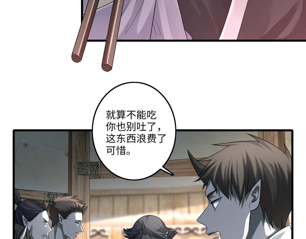 《命运速递》第一百二十七话 第35页